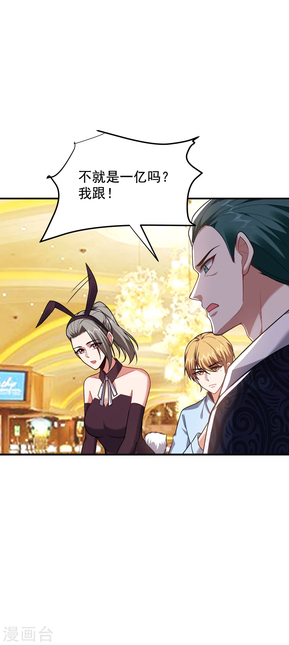 第222话 玩点大的！赌命！22
