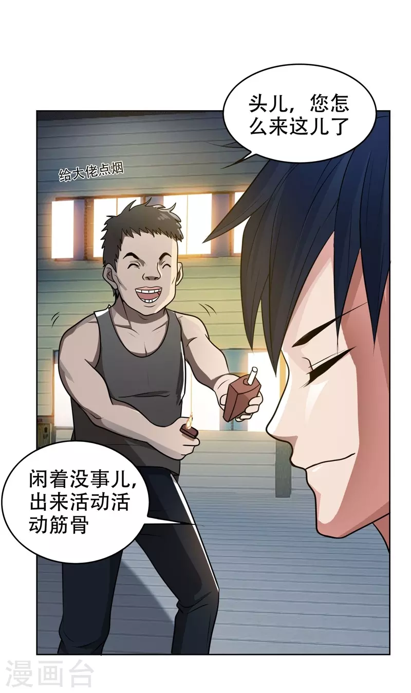 第3话 他是转校生？18