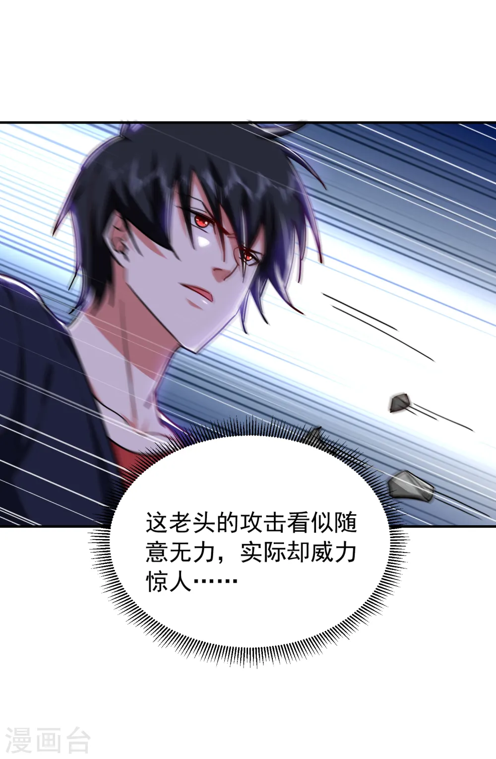 第204话 挡我者一战便是18