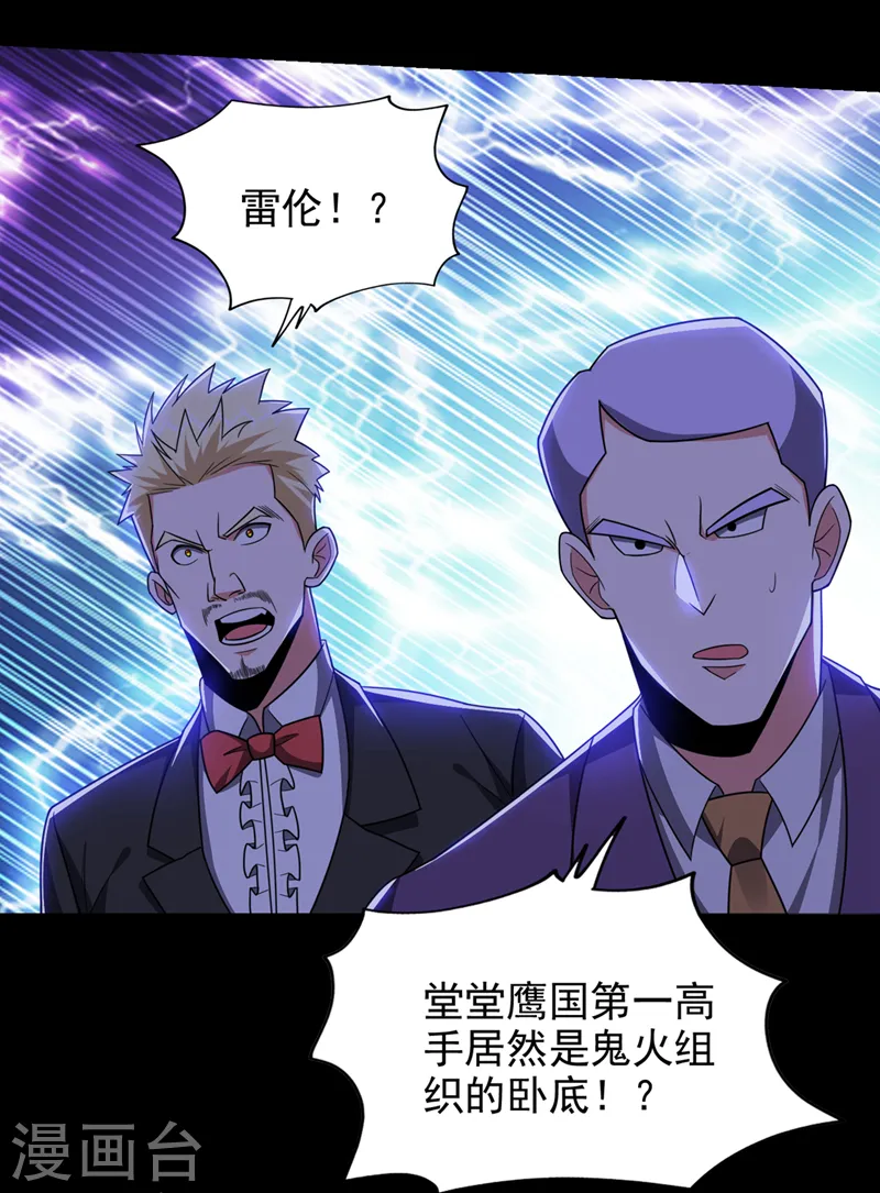 第348话 我们是来灭火的8