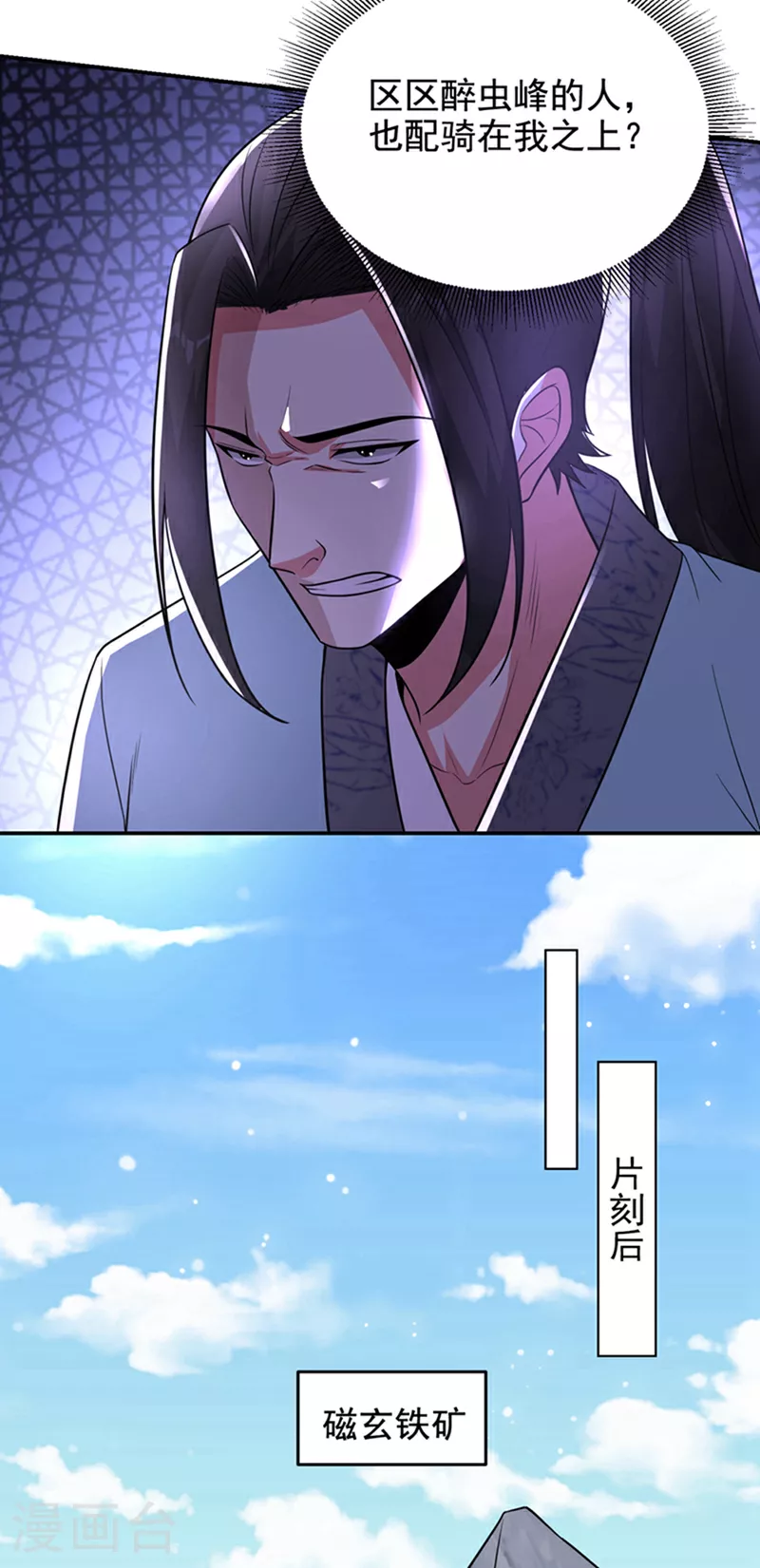 第423话 紫神宫也要介入？20