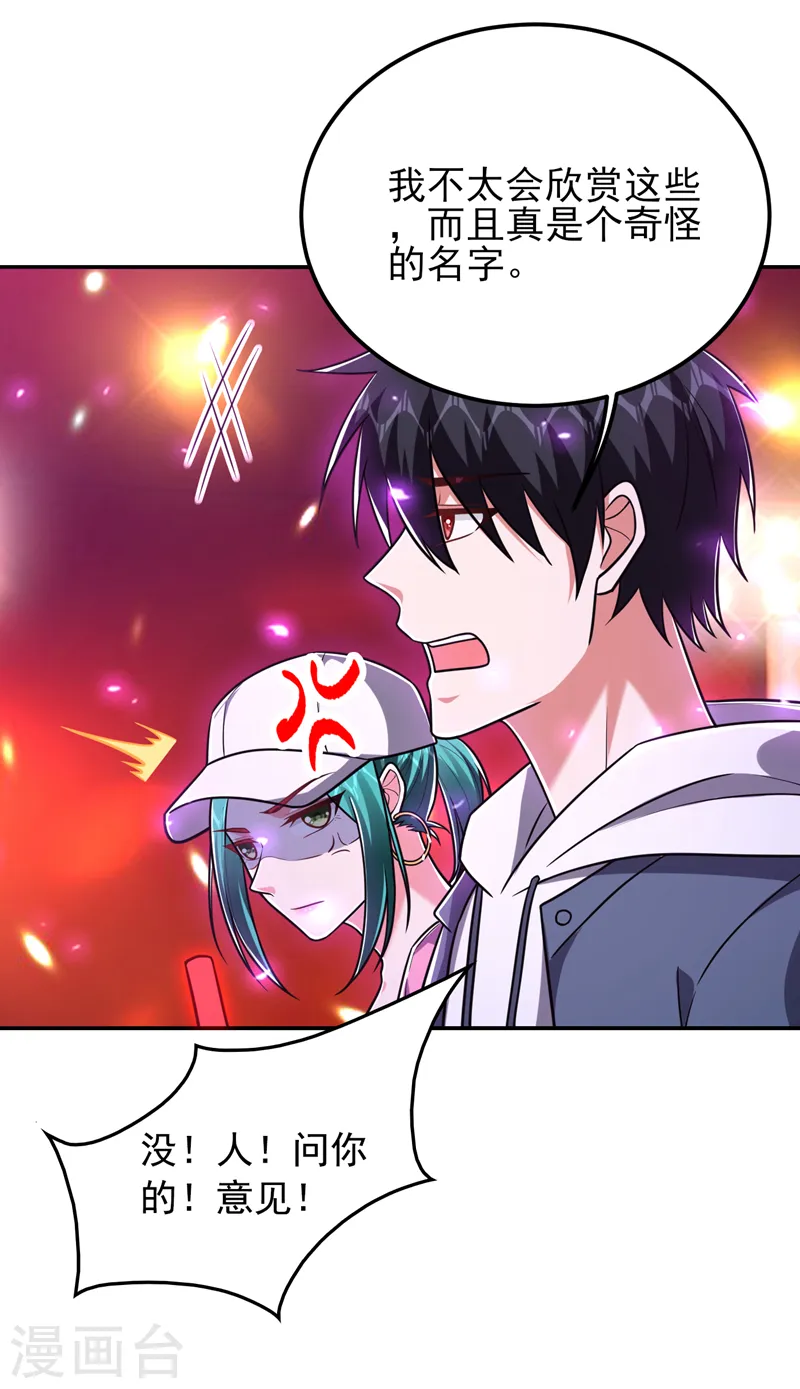 第261话 我们不是一个级别！9