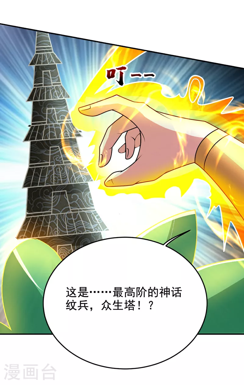 第436话 这是，神山之心？30