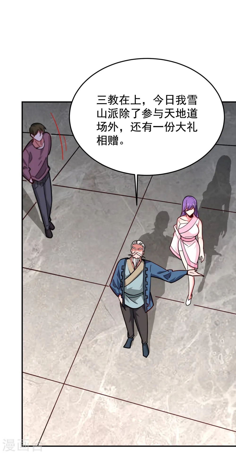 第200话 什么？九天玄女？11