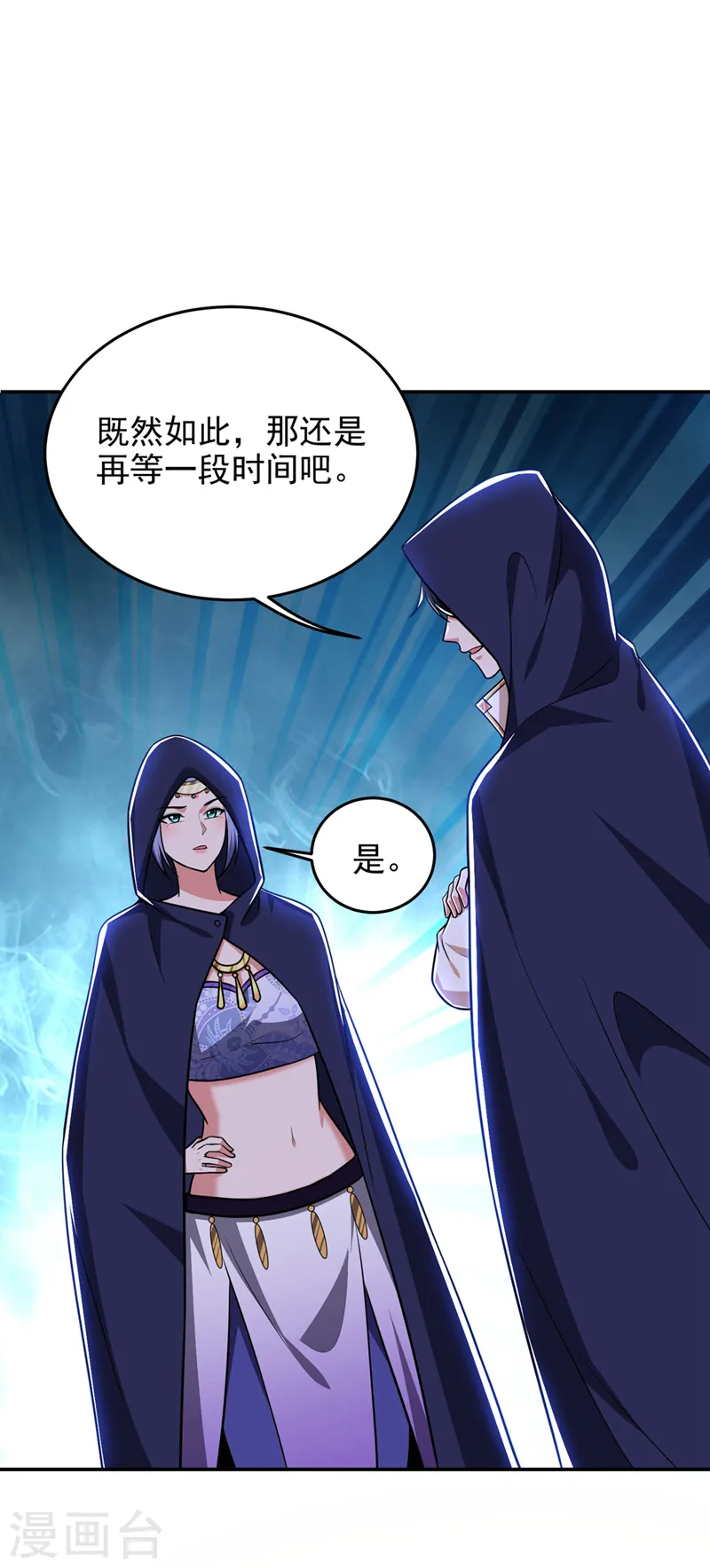 第370话 这就是遮天神雕？15