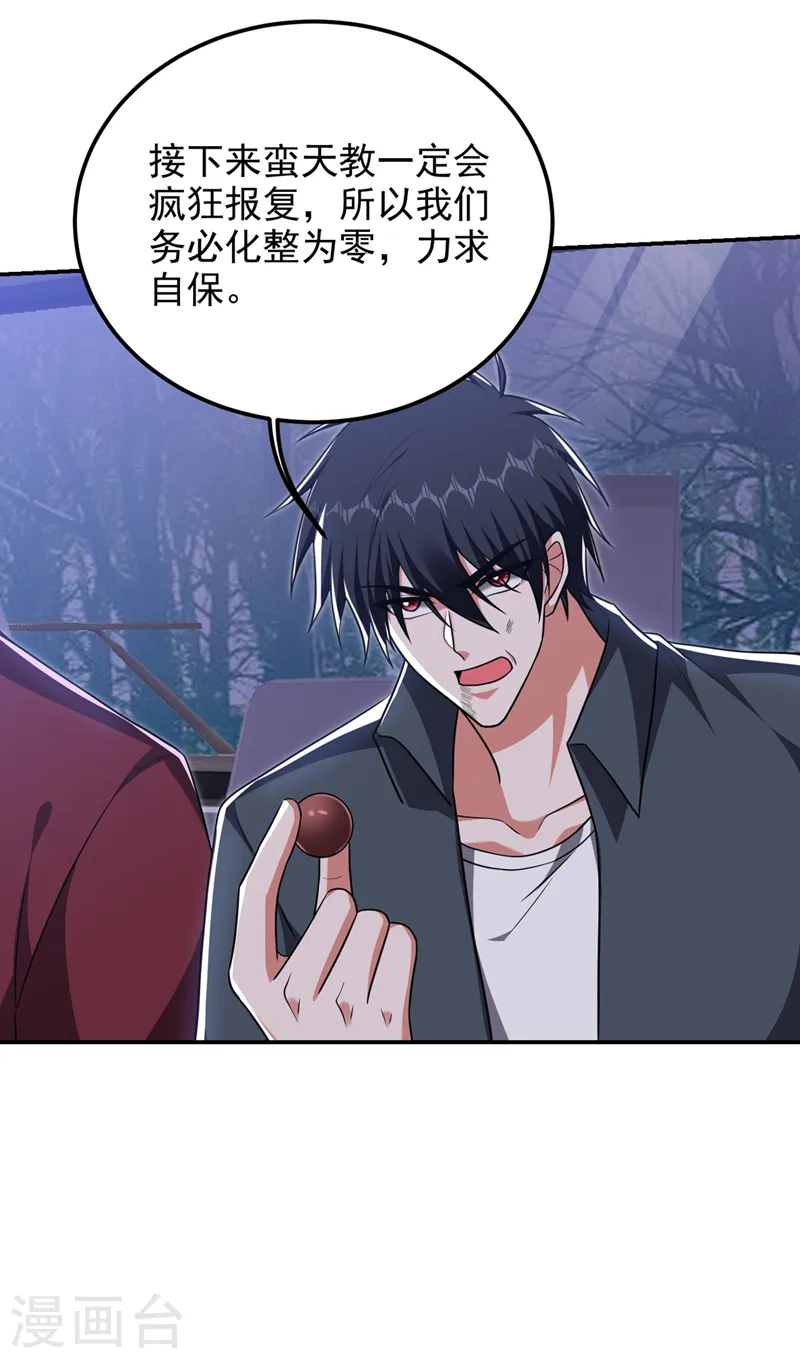 第295话 我必须变得更强！9
