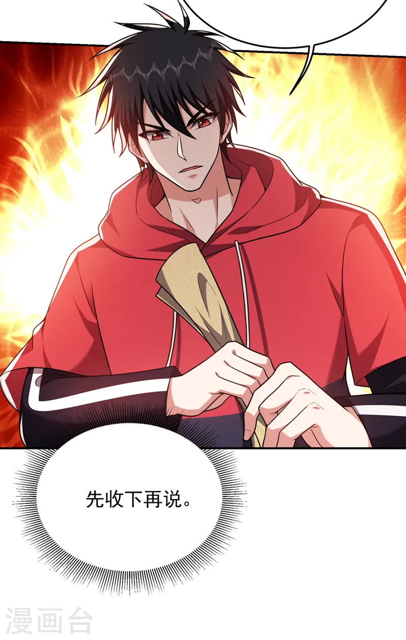 第316话 说！罗刹在哪？32