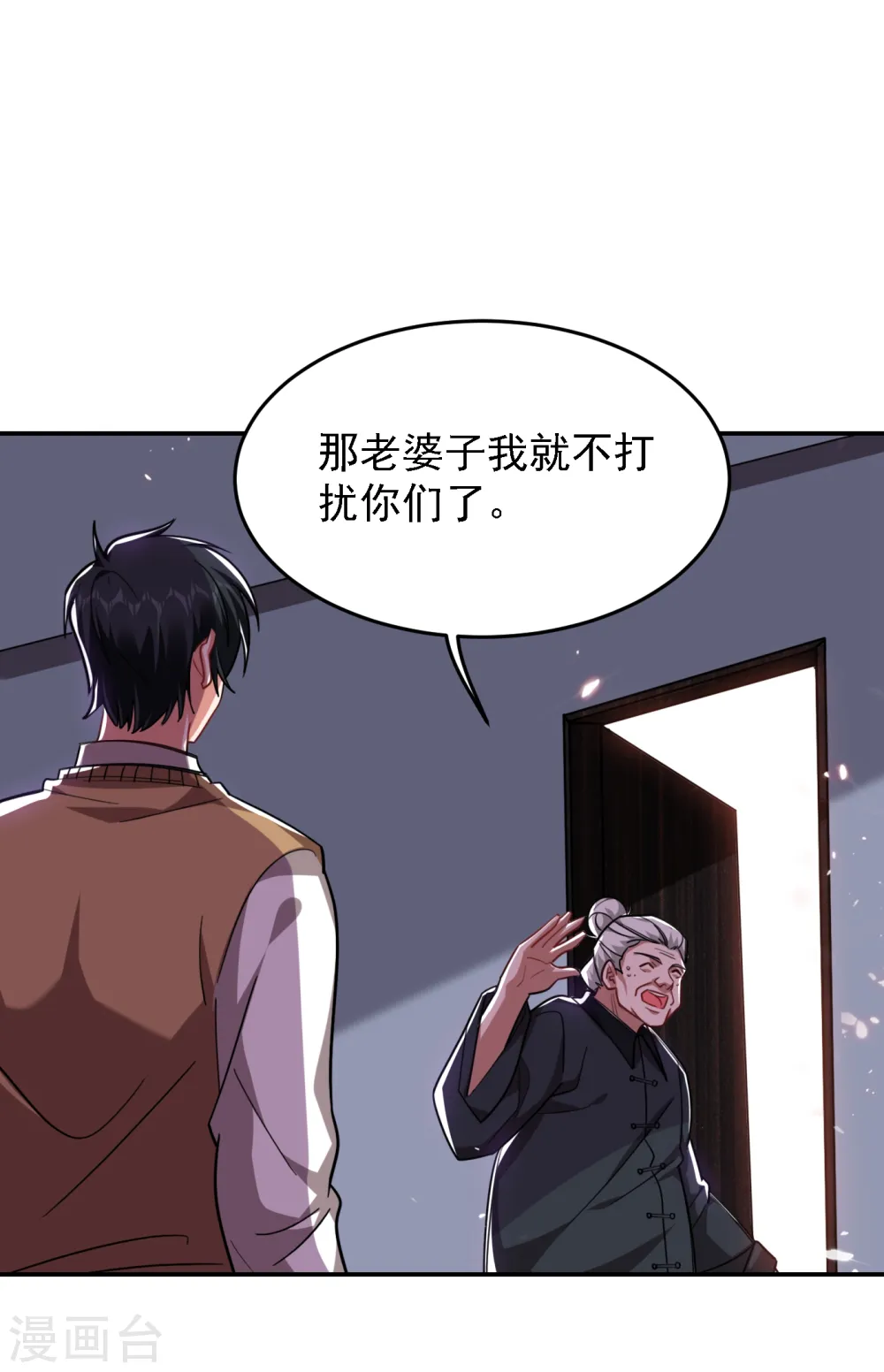 第161话 我们睡一张床？！23