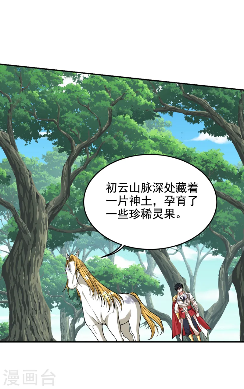 第411话 九黎圣刀进化了？14