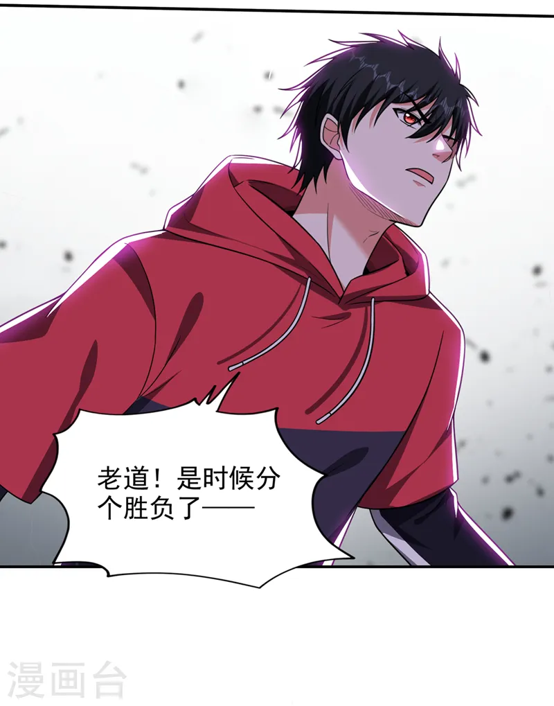 第342话 老道，一决胜负吧！7