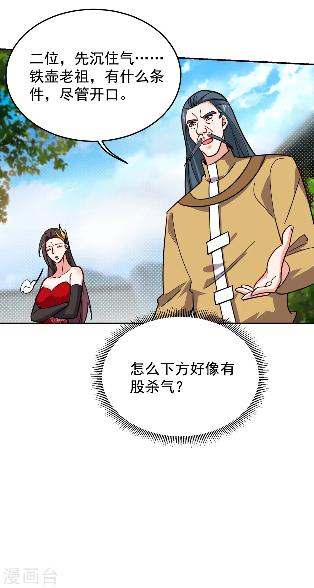 第200话 什么？九天玄女？21