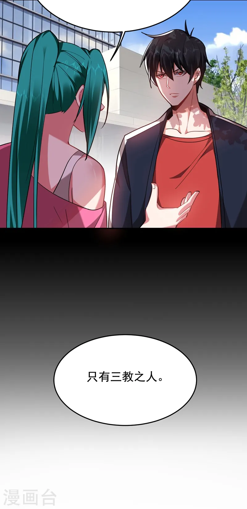 第190话 地阶武学33