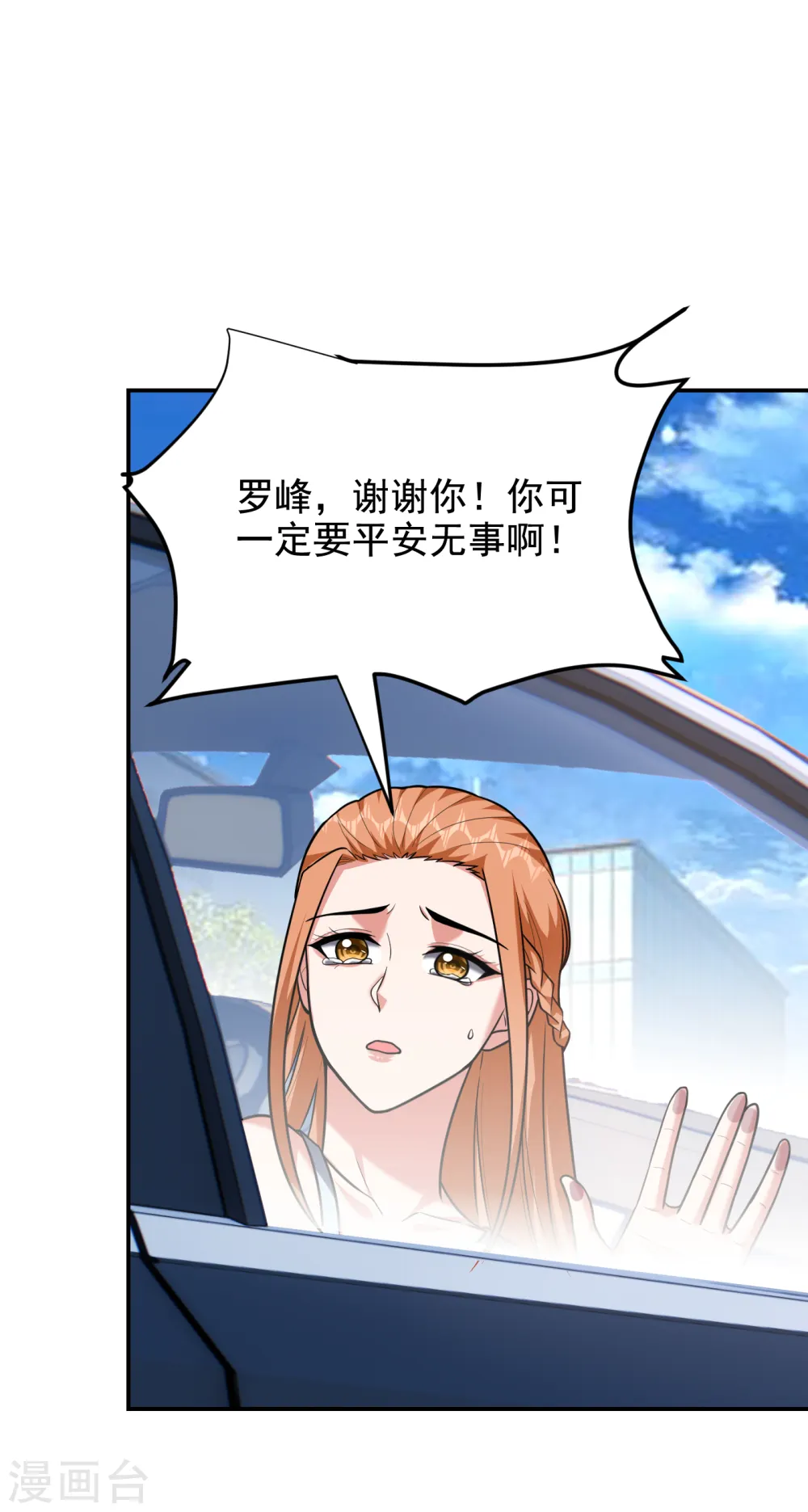 第253话 就拿你来练练手吧！17