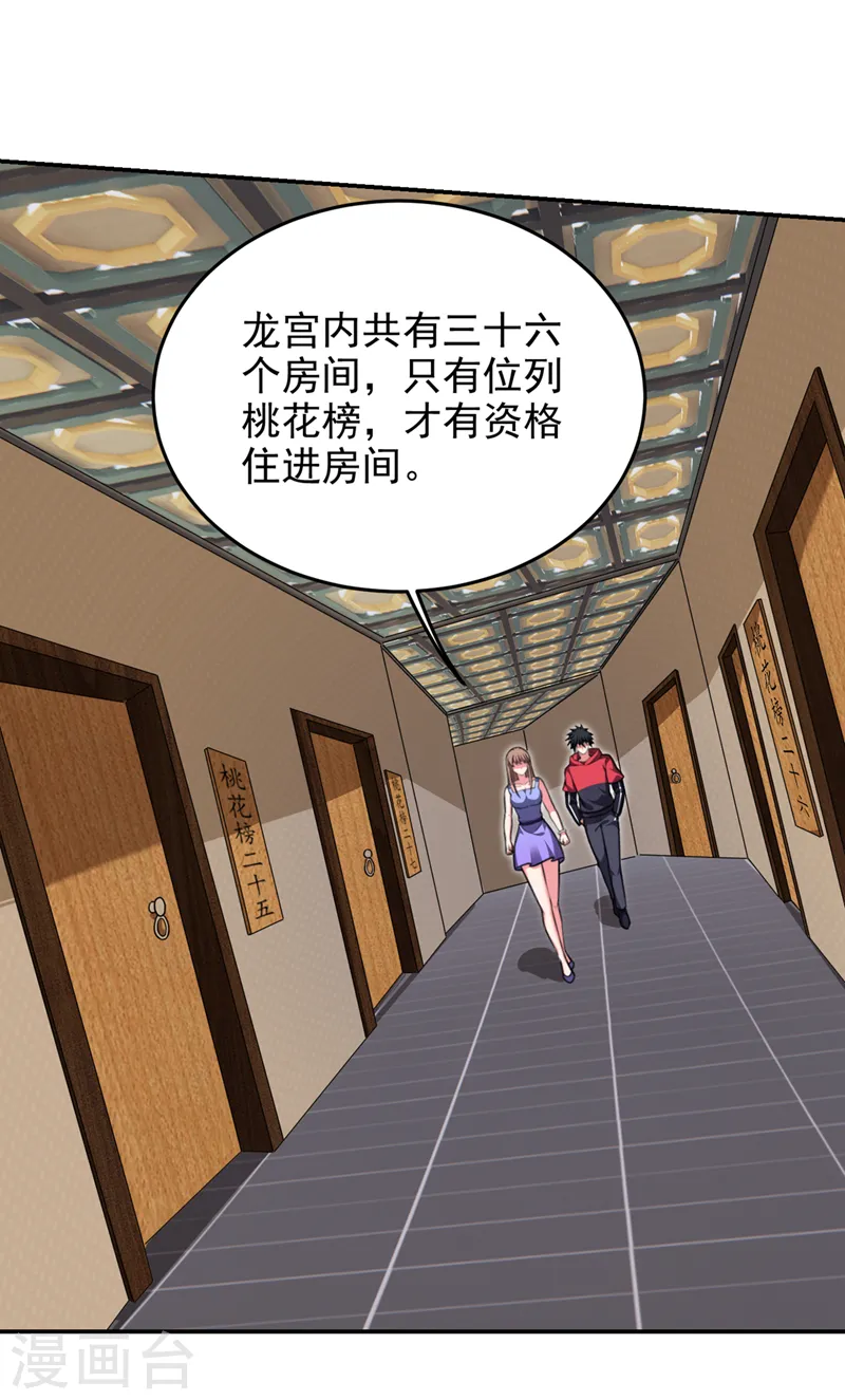 第320话 这里究竟是什么地方18