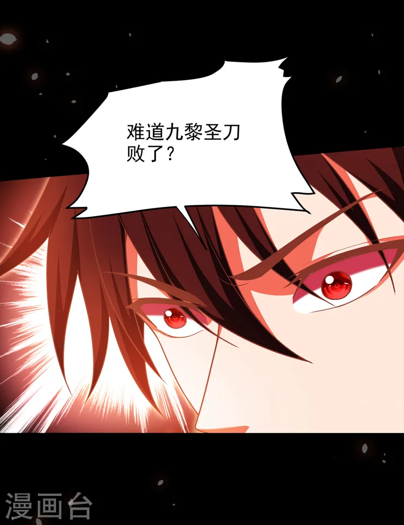 第315话 老狗滚出来受死！0