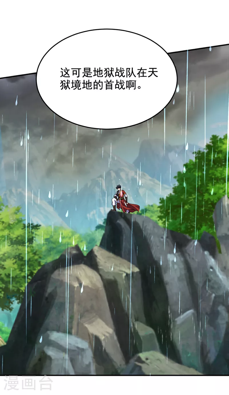 第451话 突袭苍生问道！27