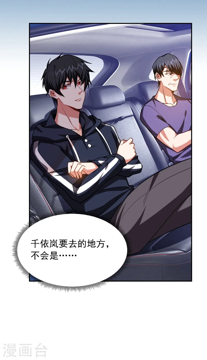 第128话 原来你崇拜的人是我19