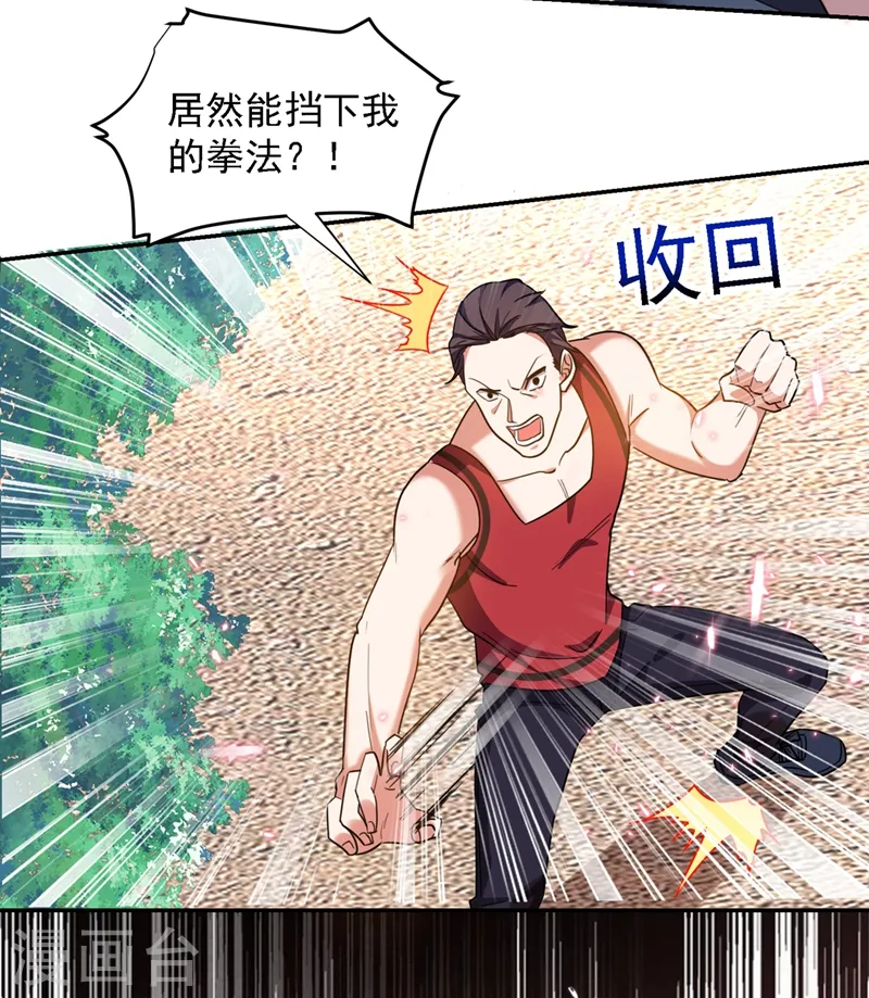 第131话 好一个强者为尊8