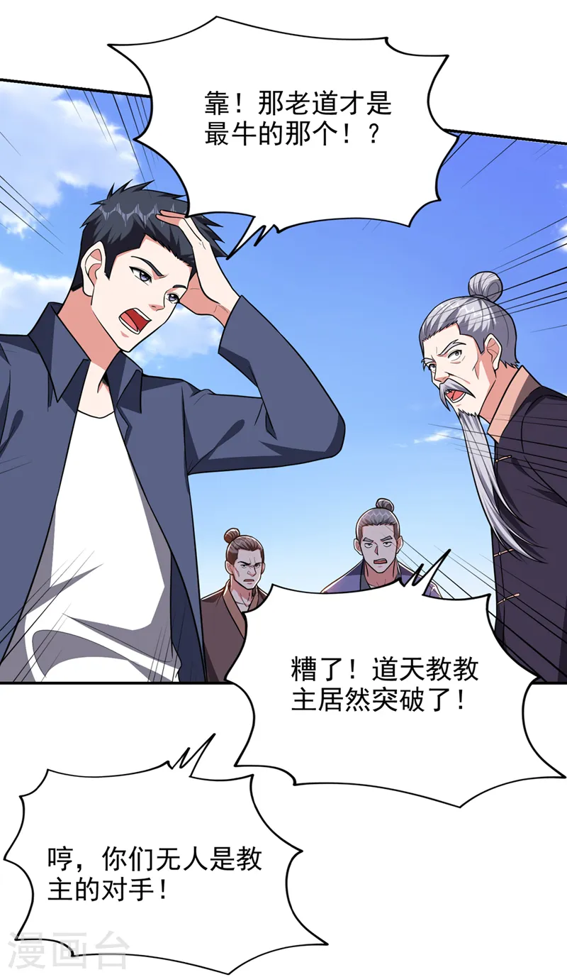 第340话 欧阳无极，受死吧！31