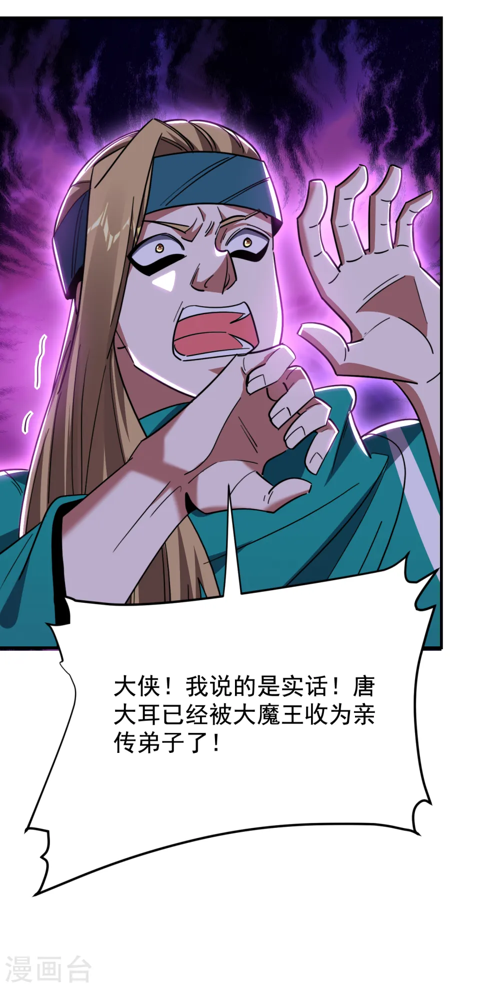 第213话 上古洪荒圣体？17