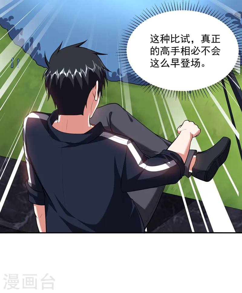第104话 骷髅深渊前来挑战！1