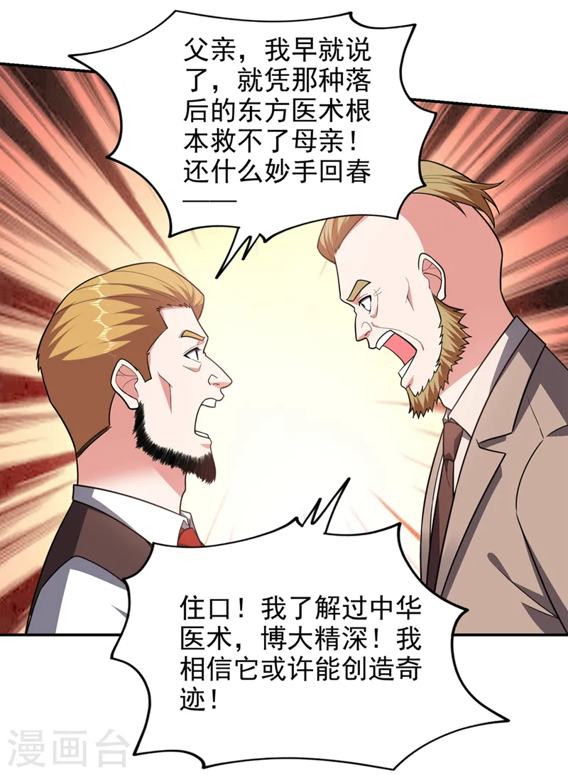 第346话 第四颗灵珠？！27