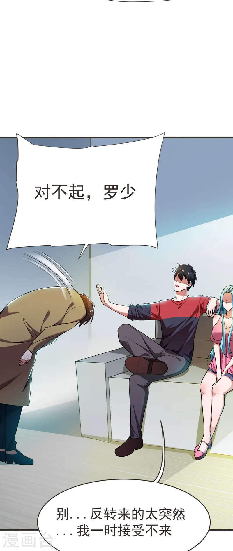 第85话 谁找我姐夫麻烦！？30