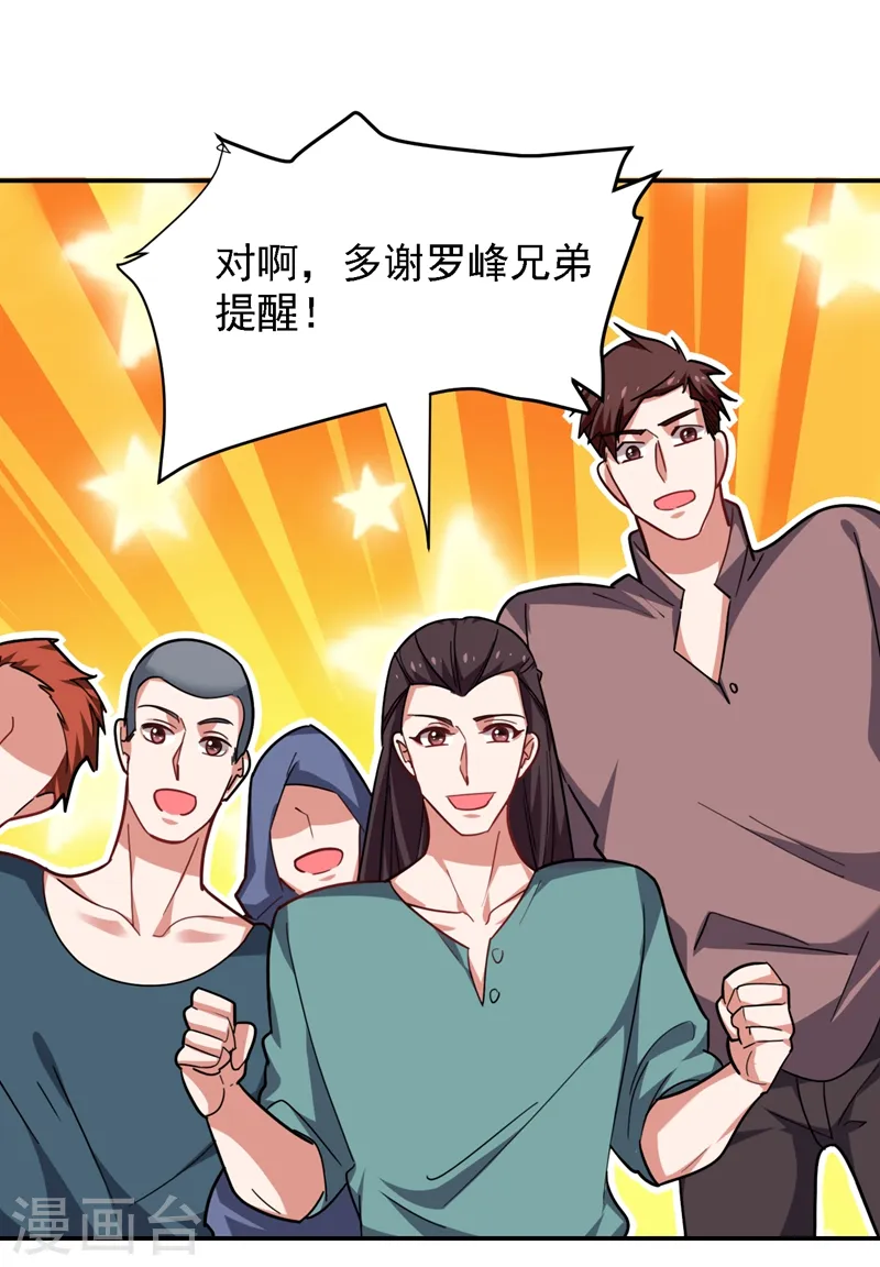 第147话 为什么他没反应！33