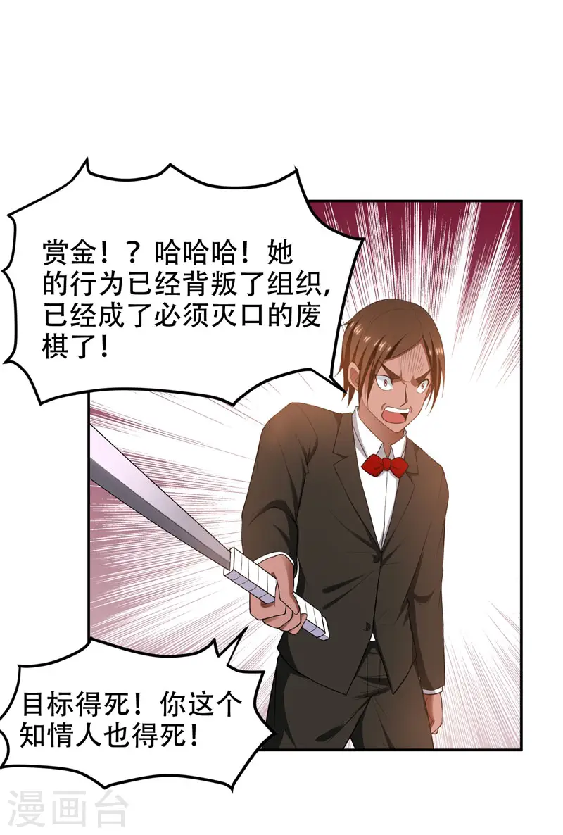 第32话 出手就是秒杀！26