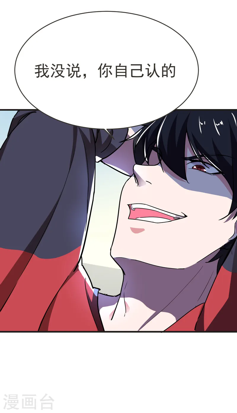 第84话 狗说的话我也要听？26