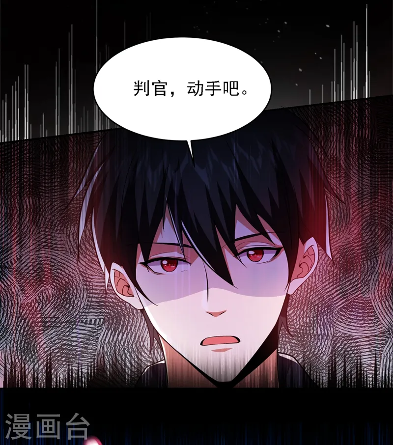 第120话 你还不配让我出手！23