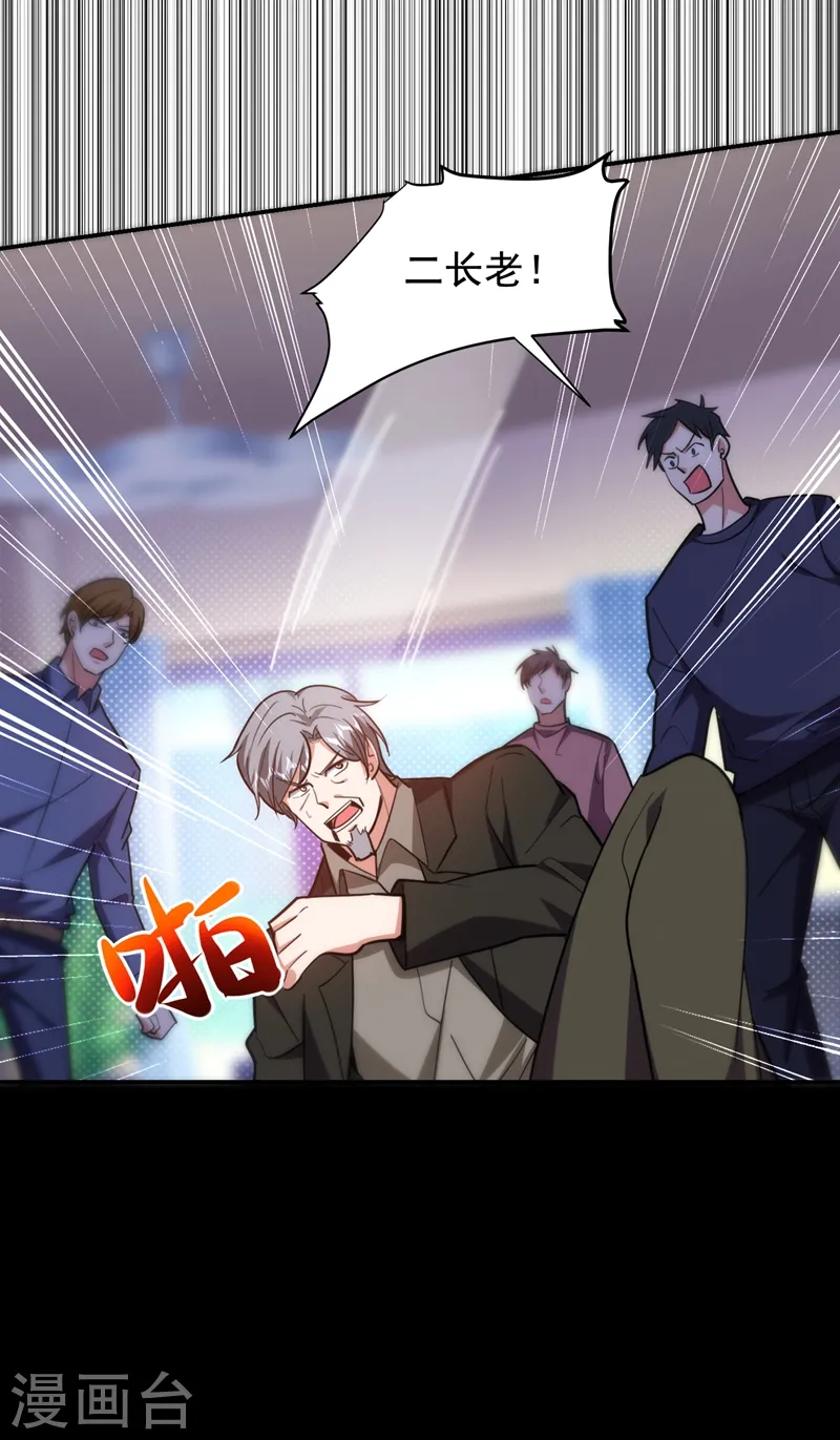 第175话 拿我想要的东西来换37