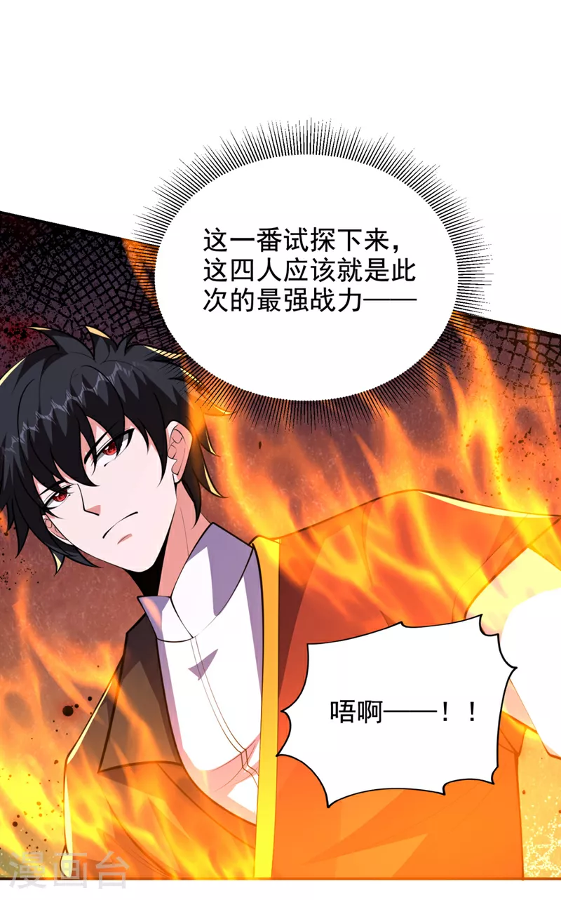 第453话 你们就这点本事？24