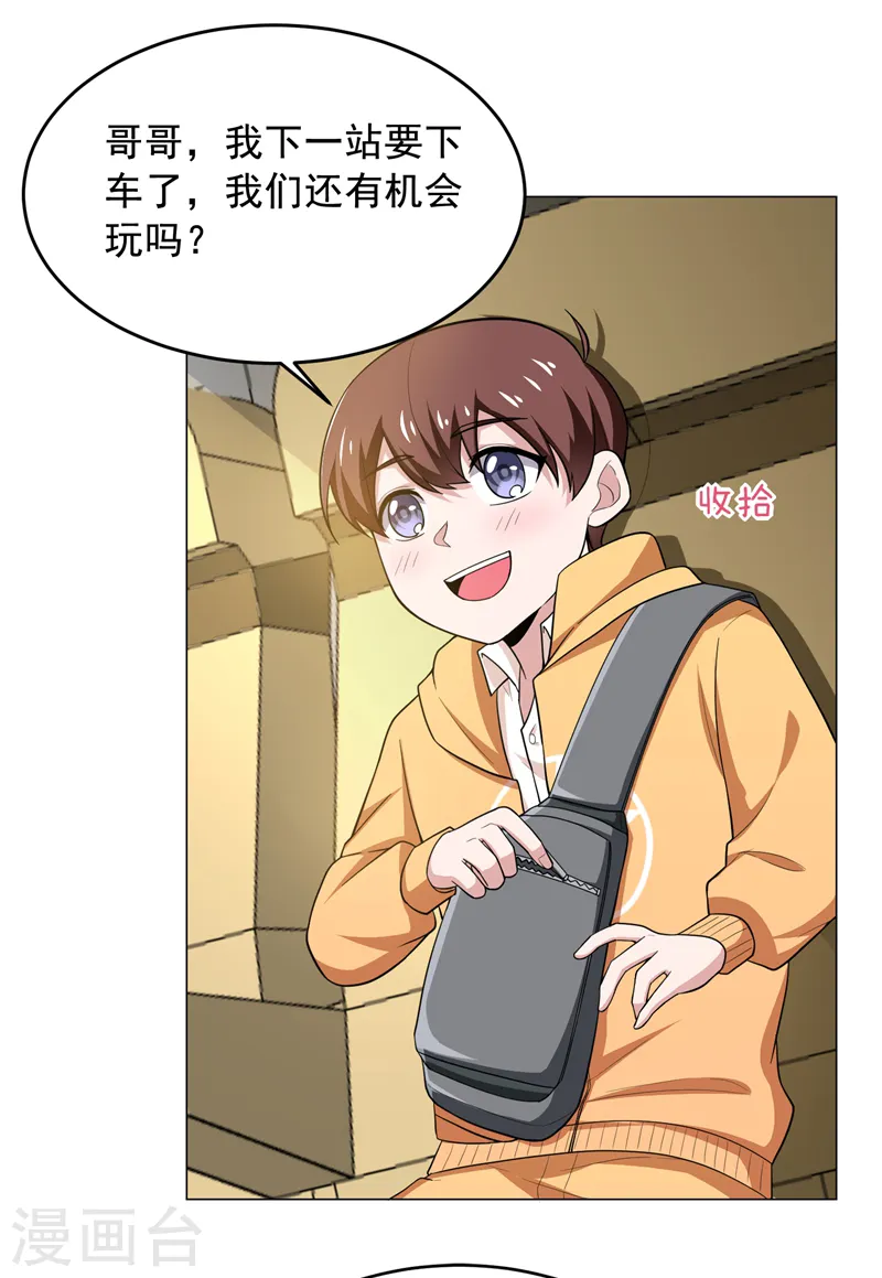 第65话 古医门7