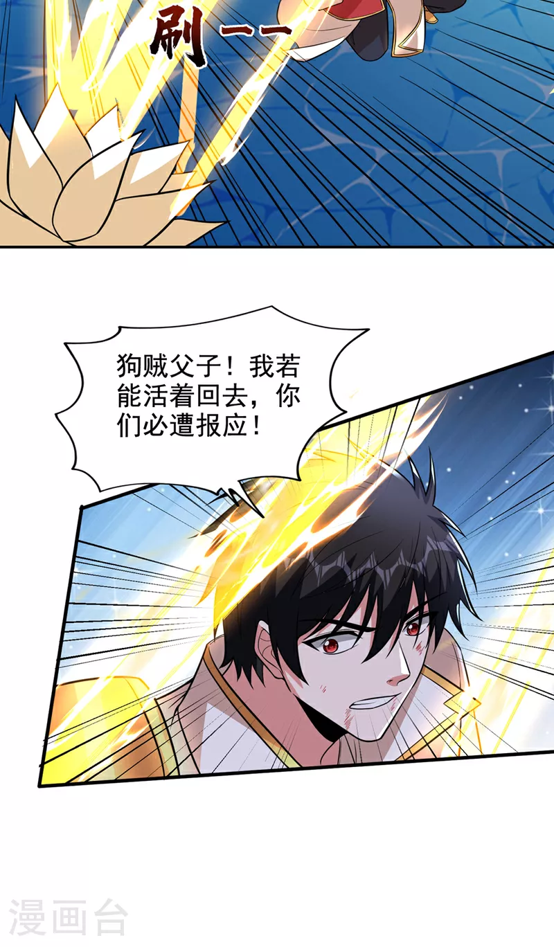 第430话 你竟敢抗令进山！35
