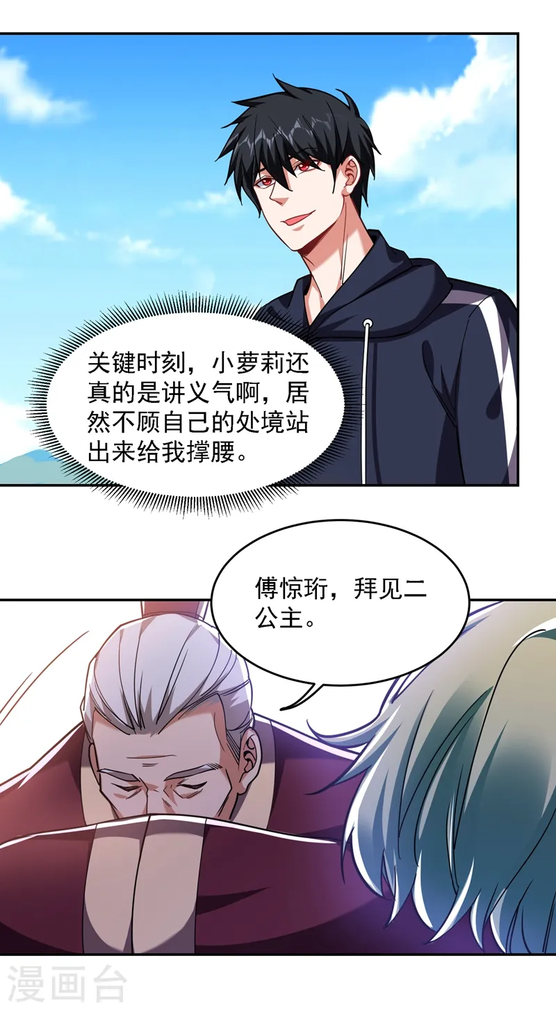 第134话 谁杀了我形意门弟子31