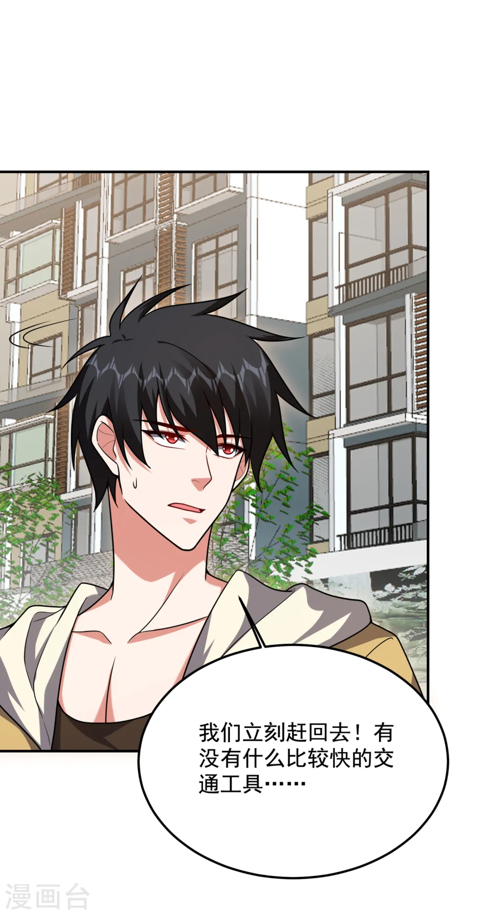第232话 这场战斗很快结束！1