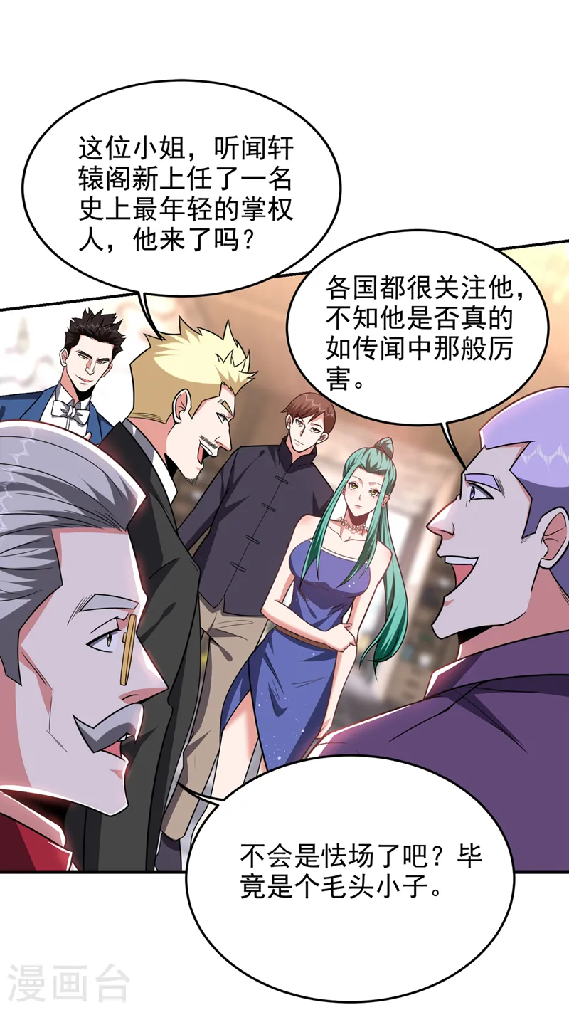 第347话 走，去大闹一场！17