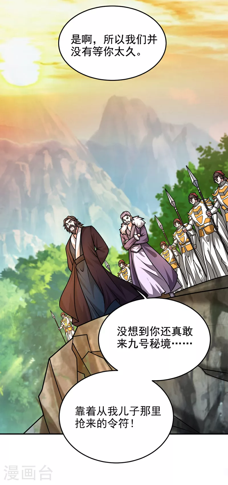 第446话 这难道是神土？23