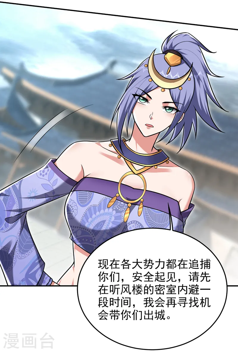 第367话 呼风唤雨！29