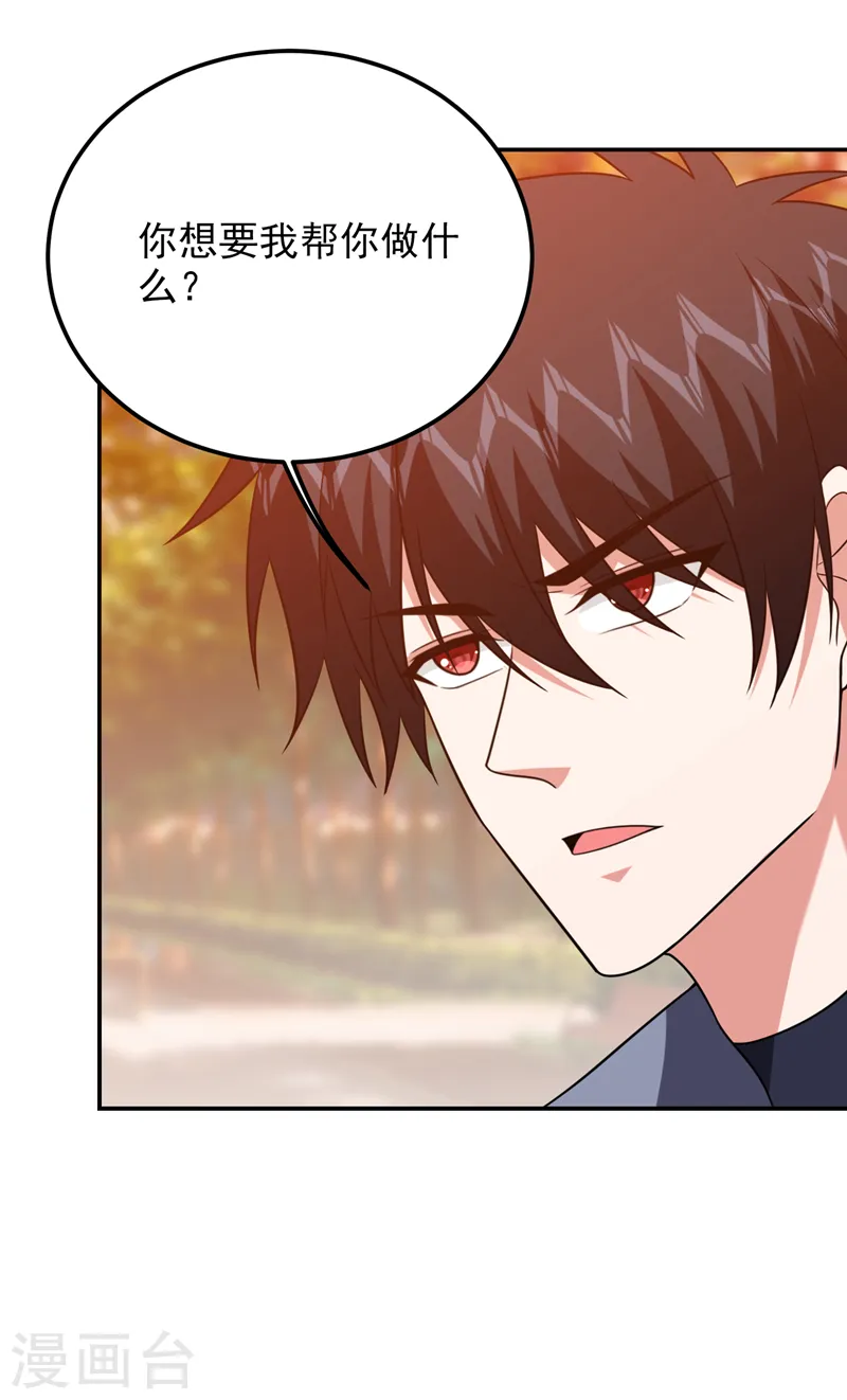 第269话 陪我去千家一趟！15