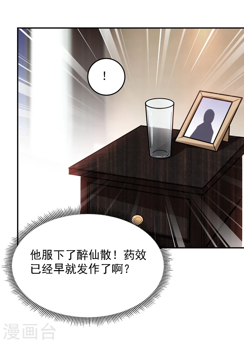 第147话 为什么他没反应！20