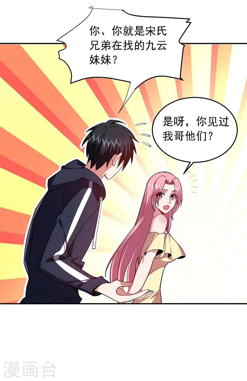 第115话 我建议你们一起上~6