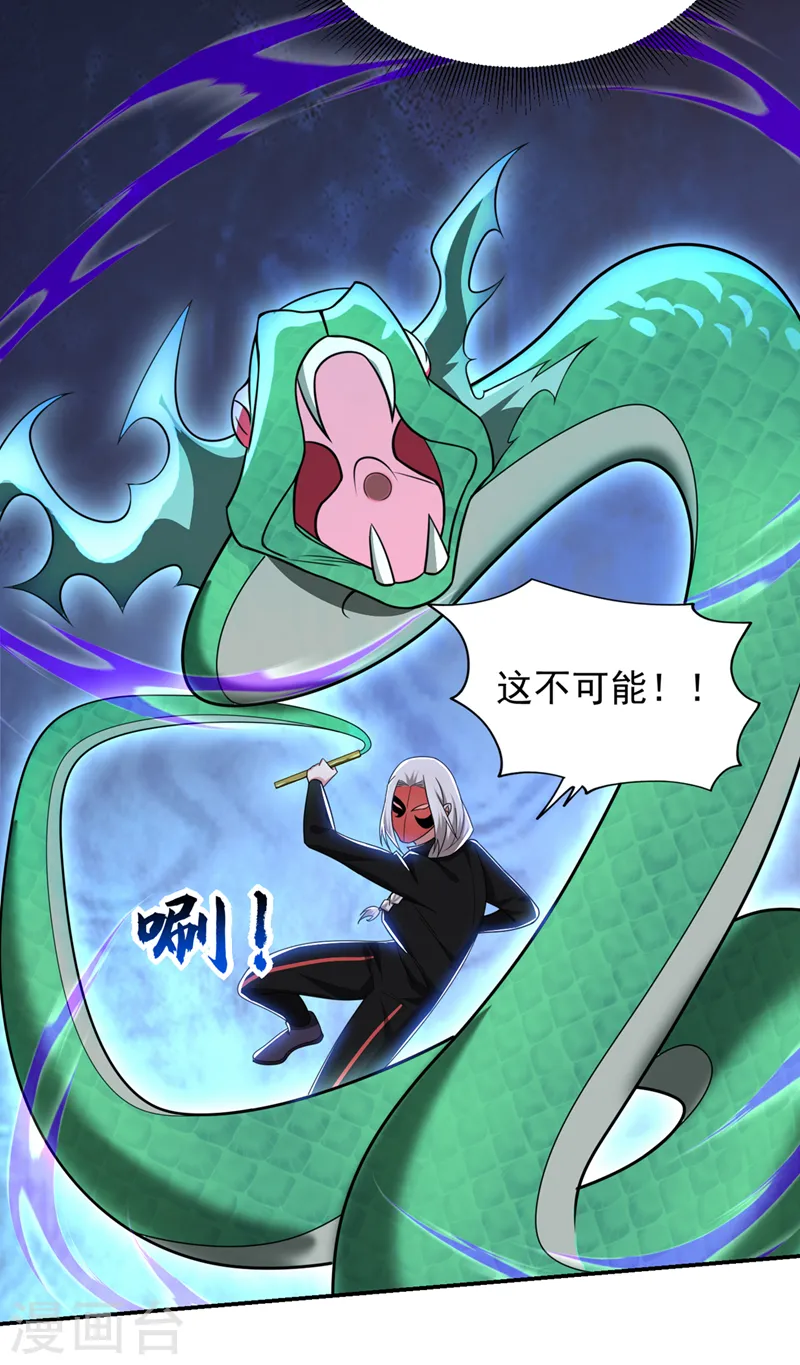第350话 地狱战队正式回归！1