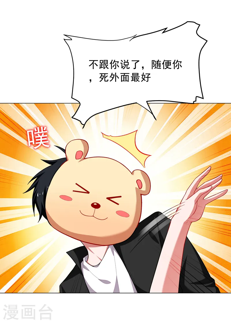 第73话 黑色比较性感~15