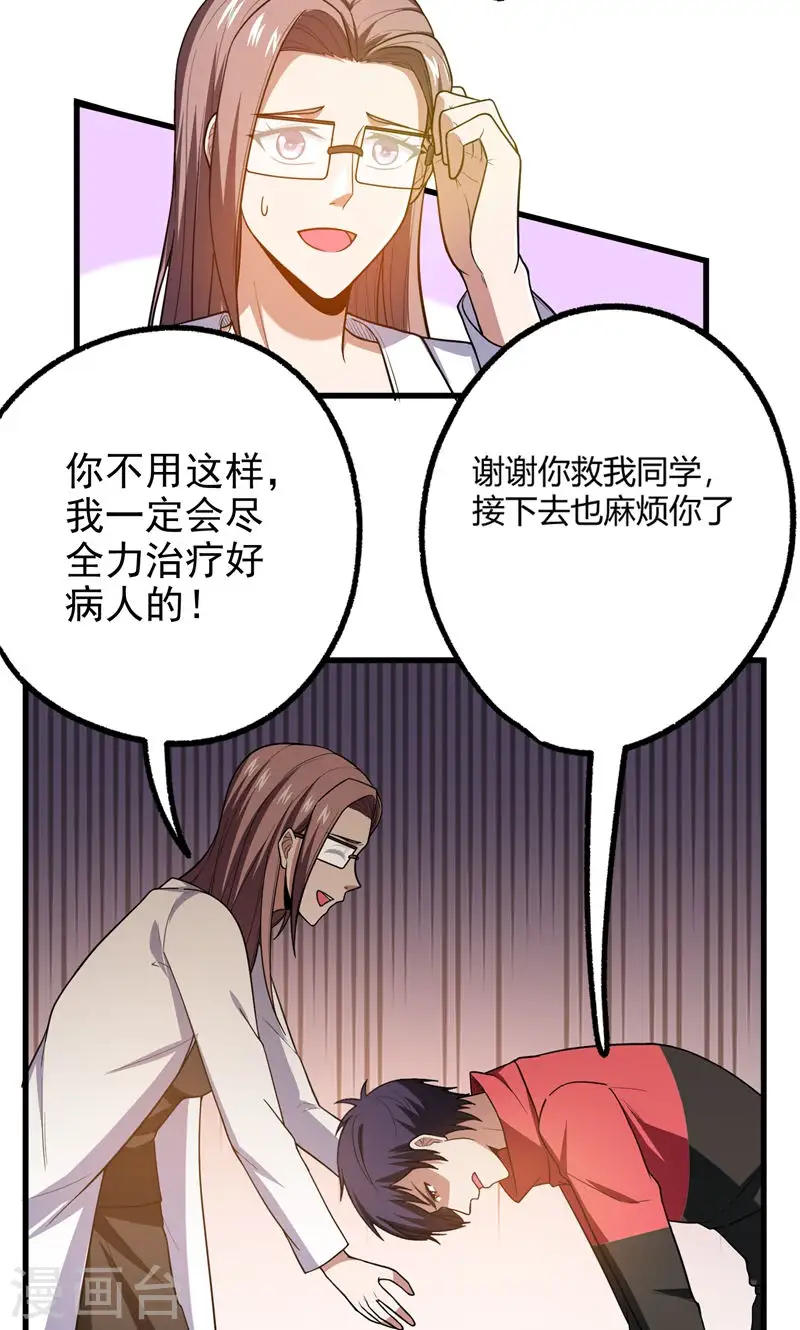 第43话 动我兄弟者，死！15
