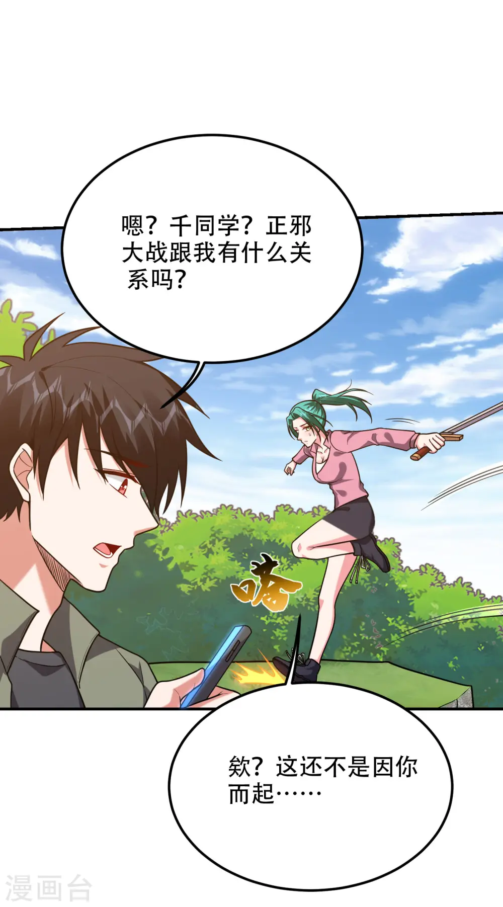 第248话 我又不是什么英雄！31