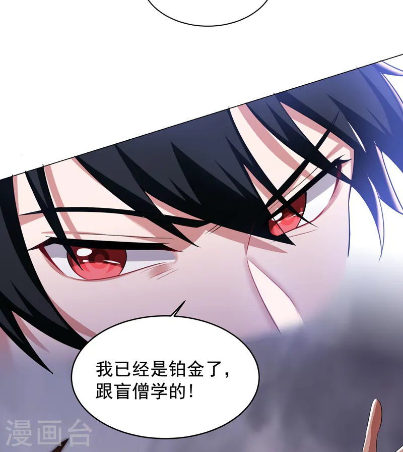 第64话 我跟盲僧学的~11
