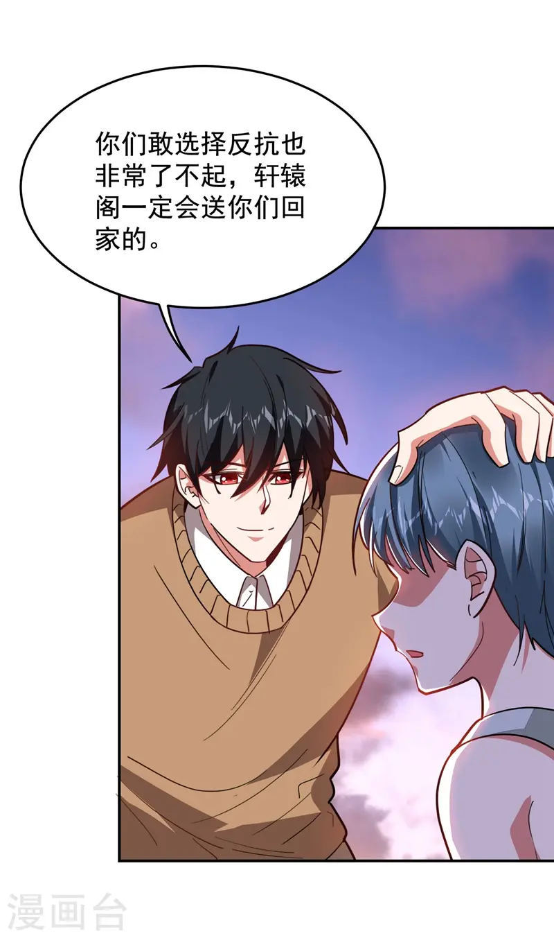 第181话 你们挟持了大耳！？32