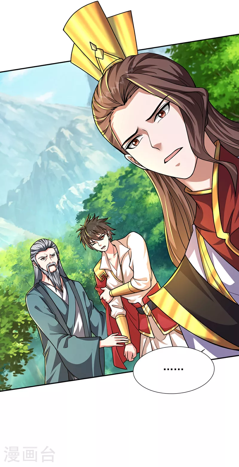 第449话 他们要攻打紫神宫？21